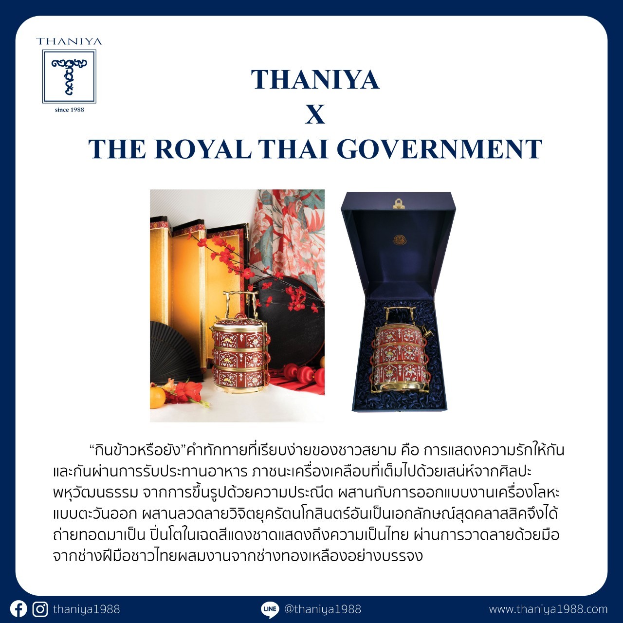 the royal thai gorvernment 2