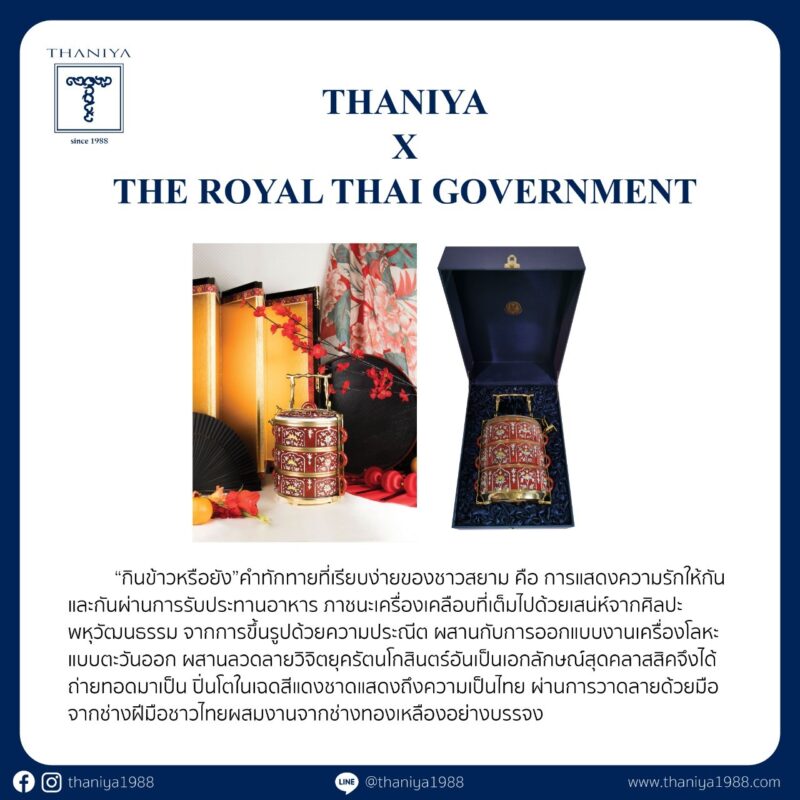 the royal thai government