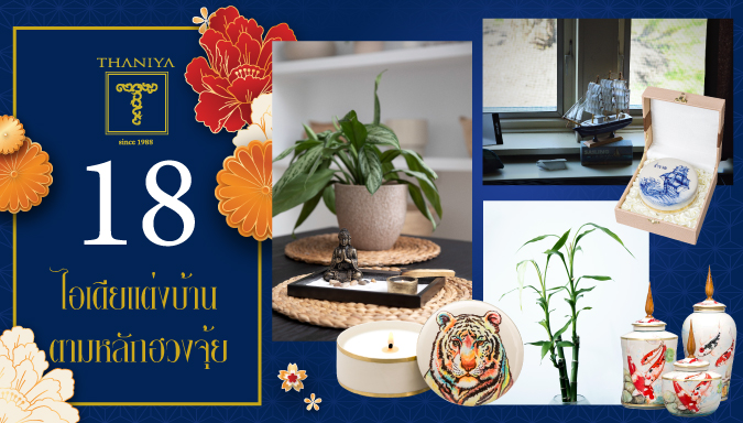 new year with fengshui